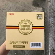 서울우유 스페셜티 카페라떼 250ml x 4개, 아이스팩 포장
