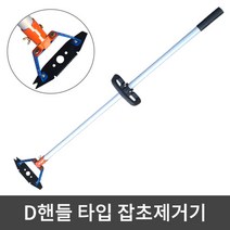 다용도 선호미 대원 호미 잡초제거 북주기 김매기