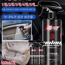 500ml 자동차 내부 인테리어 폼 클리너 다기능 폼클리너 가죽제품/흰신발/소파, 500ml*4개