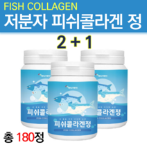 저분자 피쉬 콜라겐 다이펩타이드 어린 생 콜라겐 알약 타입 하이루론산 피부장벽관리식품 히알루산 히알루룬산 이너뷰티 히알 저분자 콜라겐 펩타이드 먹는 엘라스틴 20대 피부 정