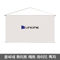 윤씨네 족자스크린 16:9 캠핑용 가정용 이동식 스크린 JHM, 100인치