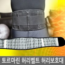 [jp] 토르마린 허리벨트 3종사이즈 (자가발열 허리보호대 보조벨트 자석벨트 허리지지대 허리찜질벨트), 토르마린허리벨트 XL사이즈