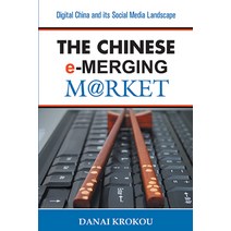 The Chinese e-Merging Market: Digital China and its Social Media Landscape Paperback, Business Expert Press, English, 9781637420522