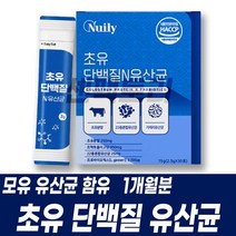 락토바실러스 가세리 단백질 유산균 프로바이오틱스 성인유산균 유산균고르는법 LACTOBACILLUS PROBIOTICS 장트러블 초유유산균 프로틴분말 스틱형