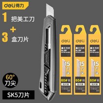 칼 커트 강력한 유틸리티 나이프 대형 18mm 월페이퍼 블랙 페이퍼 커터 가정용 언박싱 고탄소강 SK5 포장 풀기 익스프레스 유물 다기능, 15cm, 블랙 싱글 핸들 프리 30 아트, 60° 이하