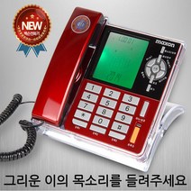 스탠드형 전화기 모음 발신자 사무용 집전화기 유선전화기, MS-234 맥슨 스탠드전화기