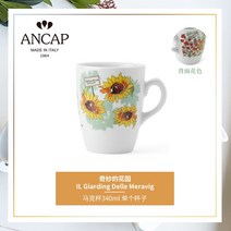 에스프레소 샷 잔 계량 커피 Ancap 멋진 정원 더블 집중 컵 130ml 세라믹 커피, 머그 340ml