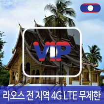 VIP 라오스 4G LTE 포켓 와이파이 매일 1GB 후 저속 국내공항 수령, 매일 1GB 후 저속 1일/김포공항