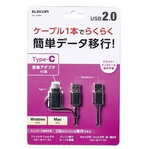 ELECOM 데이터 마이그레이션 케이블 USB2.0 Windows-Mac 대응 Type-C 어댑터 부속 1.5m 블랙 UC-TV5BK