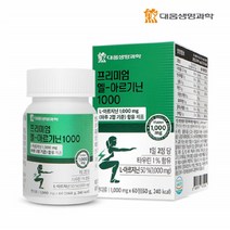 대웅생명과학 프리미엄 엘아르기닌 L아르지닌 에너지부스터 60정