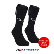 NSR 퓨처테크 발열 양말, 발열양말 세트(양말+배터리+충전케이블 포함), S(225~250)