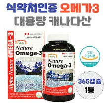 대용량 캐나다산 네이처 오메가3 비타민 D 함유 EPA DHA 혈행 건강 남자 여자 효능 캐나다