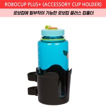 땡큐레저 ROBO CUP 로보컵 2구로드홀더 컵홀더 로드거치대 보트로드거치대 낚시대꽂이, 네이비