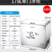 150L 200L 소형 김치냉장고 냉동고 소형 급속냉장고 미니 뚜껑형 서랍 술장고 1이용 경량 소형 중형 대형, 178A238 업그레이드, 단일사이즈