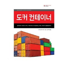 유니오니아시아 도커 컨테이너