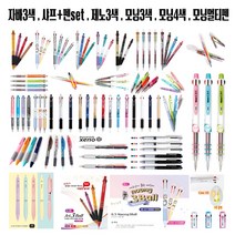 (한스타몰) 자바3색 . 자바 멀티펜 . 제노3색 . 모닝 멀티펜, (G-3) 모닝 세이프클립3색볼펜 0.7 (색상랜덤)