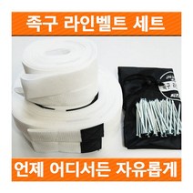 족구라인벨트-스타스포츠 공식지정 최신상입 족구라인