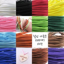 가죽끈 절단가죽끈 1yd 100개(13색)단색 혼합 샤무드끈 팔찌목걸이줄, 절단가죽끈1YD-갈색(100개)