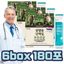 산양유 단백질 혼합유산균 비타민 미네랄 아르지닌 제인산칼륨 레시틴 대용량 단체 선물 답례품 직장 회사 동료 상사 퇴사 이직 부모님 새해 연말