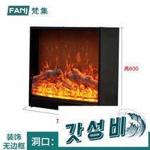 벽난로 북유럽 거실 매립형 불멍, N