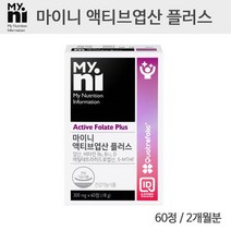마이니 액티브엽산 플러스 활성 엽산 5-MTHF 비타민D 임산부 영양제 FDA인증원료 60정