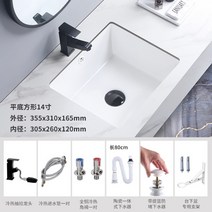 언더볼 화장실세면대 사각 욕실 이케아 세면대 세면도기, 정사각형  직각 14 인치 + 수도꼭지 세트
