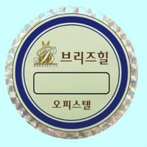 차량용 스티커 제작 주차증 홀로그램 야광 500매, 6
