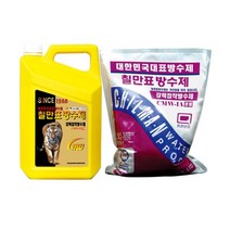 방수제 셀프 옥상방수 공사 방수페인트 CMW-1A 강력접착방수제 분말5kg, 액체(4L)-1개