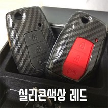 욜랑 프리미엄 카본 키케이스 키홀더 키링 쌍용 뉴티볼리에어 티볼리아머 G4 렉스턴 스포츠 칸 뷰티풀 코란도, 4set