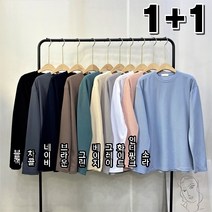 남녀공용 1+1 라운드넥 링클프리 데일리 스판 긴팔티 10색상