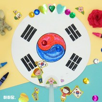 [하하당] 태극기부채 만들기