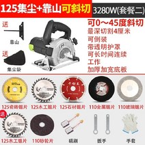커팅 석재 전용 소형 스틸 소재 220v 다용도 대출력 집진기, T08-6.125집진 3280각도자 자를