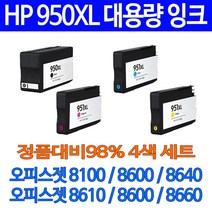 비전컴퍼니 950XL 951XL 호환잉크/HP8600 HP8100 HP8610 HP8660, 1개, 검정