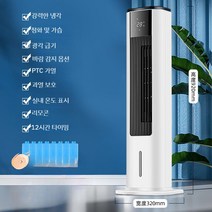 기숙사 스탠드냉난방기 원룸 일체형 저렴한 냉난방기, 냉온풍기(리모콘)
