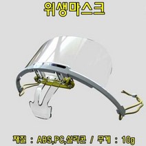 [빠른발송]신상 위생마스크(에플립스3) 투명위생마스크 마스케어 업소용마스크 식당용마스크 주방용품 SN://02ABB7 투명위생마스, 1, 빠른발송선택