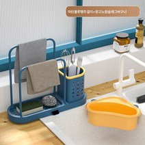 행주 물빠짐 선반 주방 탁상 선반 펀치프리 가정용 스펀지 와이어 볼 식기세척기 수납 좁음, 오션블루물빠짐대(컵포함)+물빠짐바구니