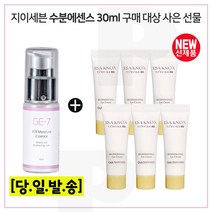 GE7 수분광채에센스 30ml 구매시 샘플 이자녹스 테르비나 아이크림 10mlx6개, 1개