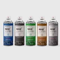 그래피티 뿌리는페인트 스톤스프레이 특수락카, 색상, 블랙, 1개