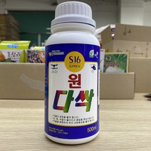 원다싹500ml 병충해 잡는 고추 배추 마늘 양파 흰가루 노균 무름병 예방