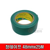 철모아 청테이프 25M 보수테이프 48mmx25M 청면테이프