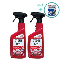 불스원 고광택왁스 550ml x 2개+사은품(극세사 타월) 증정 차량 자동차 세차용품