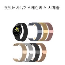 COCOGOGO 핏빗 버사1 2 스테인레스 시계줄, 실버스테인레스, 버사 1 2 스테인레스 시계줄