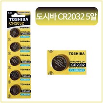 도시바 CR2032 리튬 배터리 x 5입 ( DL2032 ECR2032 KCR2032 SB-T51 BR2032 동일품 버튼셀 코인전지 ), 5개입, 1개