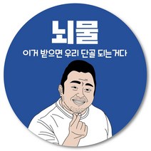 [1000매] 뇌물 조공 스티커 01 리뷰 땡큐 감사 배달 배민 인쇄소, 파랑