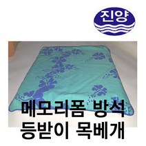 진양 황토 메모리폼 라텍스 베개 쿠션 방석 성인 주니어 유아, 33.꽃무늬민트방석