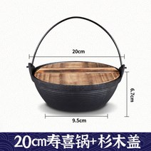베이비웍 무쇠솥 튀김 찌개 스키야키 냄비 소형 국 스튜 돼지 철 주물 일본 가정 걸이 특수 주철, 03.20cm 냄비 + 전나무 덮개