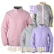 MOLEX 여성 양털 플리스 폴리스 점퍼 후리스 집업 털 자켓 방한복 업무복 상의