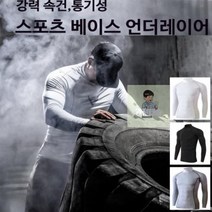 언더레이어_골프이너웨어_냉감이너웨어_긴팔이너웨어_스포츠_베이스_스포츠이너 F9EA