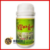 비료컴퍼니 유일 잎끝마름에 300ml, 1개