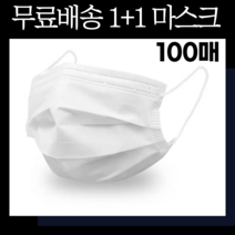1+1 지하철 대중교통 콜센터 회사 얇은 3중필터 중국산 일회용 비말차단 덴탈 쿨 마스크 100매, 성인 블랙 50매+성인 블랙 50매